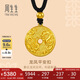 周生生七夕龍鳳古錢(qián)平安扣 古法黃金項鏈男女款 90891Z計價(jià) 70厘米5.5克