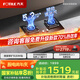 方太灶具02-TH29B燃氣灶天然氣煤氣灶爐雙灶家用嵌入式雙灶5.2kW*猛火國家補貼20%一級能效可調(diào)節(jié)底盤 天然氣5.2kW 可調(diào)節(jié)猛火爆款灶具