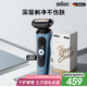 博朗朱一龍同款5系電動(dòng)剃須刀刀頭往復(fù)式刮胡刀男士送男朋友老公生日禮物七夕情人節(jié)禮物