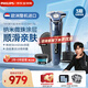 飛利浦（PHILIPS）剃須刀電動(dòng)刮胡刀荷蘭整機(jī)進(jìn)口 護(hù)膚智享蜂巢7系Pro SkinIQ科技便攜刮胡刀  送男友送爸爸紀(jì)念日 【旋護(hù)7系Pro+】獨(dú)立清潔S7885/50