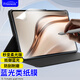 Freeson 適用華為MatePad Mini保護膜8.8英寸平板電腦抗藍光磨砂柔光貼膜 順暢繪畫(huà)書(shū)寫(xiě)不斷觸類(lèi)紙膜