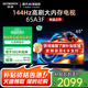 創(chuàng  )維（Skyworth）電視 65A3F 65英寸 4K HDR智能網(wǎng)絡(luò )高清超薄液晶平板電視機家用彩電一級能效以舊換新補貼 65英寸