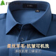 杉杉【羊毛可機洗】長(cháng)袖襯衫男款休閑商務(wù)免燙易打理襯衣 深藍色 43