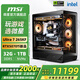 微星（MSI）全家桶 Ultra 7 265KF+RTX5080組裝電腦電競黑神話(huà)悟空游戲高端臺式機AI高清設計渲染主機DIY整機 Ultra7 265KF+RTX5070Ti特別版