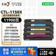 彩格CTL-1150X硒鼓適用奔圖CM1155ADN碳粉盒CM1150ADN CP1150DN CP1155DN打印機硒鼓墨盒墨粉盒 四色套裝超大容量