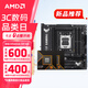 AMD七代銳龍 CPU 處理器 搭華碩B650 B850主板套裝 主板CPU套裝 板U套裝 華碩TUF B850M-PLUS WIFI重炮手 R7 9800X3D散片