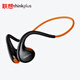 聯(lián)想（Lenovo）骨傳導(dǎo)運(yùn)動藍(lán)牙耳機(jī) IPX7級防水防塵 游泳跑步開放掛耳式 騎行不入耳佩戴超長續(xù)航手機(jī)通用 X7黑橙