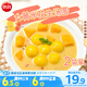 思念大黃米花生湯圓454g*2袋共30顆早餐元宵甜品生鮮花生湯圓