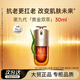 嬌韻詩(shī)（CLARINS）雙萃精華經(jīng)典版30ml第九代新控油補(bǔ)水保濕緊致護(hù)膚品節(jié)日禮物