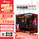 華碩全家桶14700KF主機RTX5070Ti主機吹雪定制華碩全家桶ROG太陽神顯卡設(shè)計游戲組裝電腦主機DIY組裝機 配二丨U7 265KF+RTX5070Ti