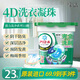 寶潔（P&G）4D洗衣凝珠11顆 日本進(jìn)口多效四合一強力去污漂白除臭抗菌濃縮液