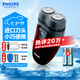 飛利浦（PHILIPS）【七夕情人節(jié)禮物】剃須刀電動(dòng)男士刮胡刀電動(dòng)刀 進(jìn)口雙刀頭剃胡刀干電池便攜式須刨電須刀送老公 PQ206/18【經(jīng)典干電池款】