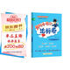2025春季黃岡小狀元達標卷新版六年級下冊數學(xué)北師大版BS小學(xué)6年級天天練同步試卷測試卷