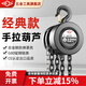 滬工倒鏈?zhǔn)掷J1噸2噸3噸5t0.5噸t起重吊機(jī)吊葫蘆手動葫蘆一噸 加強(qiáng)型2T3m（防摔）