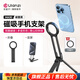 優(yōu)籃子【Ulanzi】MA30登山扣手機(jī)磁吸支架三腳架戶外折疊便攜直播攝影像iPhone16自拍桿旅行拍照手柄神器 磁吸手機(jī)支架【碳墨黑】