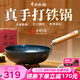 章丘鐵鍋正宗手工鍛打鐵鍋無涂層物理不粘鍋炒鍋老式家用炒菜鍋廚具輕音 標準版古法烤藍（已干燒） 28cm