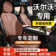 YWU輕奢適用沃爾沃汽車坐墊四季夏季座墊棉麻定制XC60 XC90 S90 S60 棉麻 咖色【五座全車】