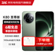 小米紅米K80 REDMI K80 至尊版【國家補貼15%】 天璣9400+ 7410mAh大電池 豪華小米新品5G手機 MC31A 云杉綠 全網(wǎng)通 12GB+256GB