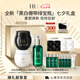 赫蓮娜HR黑繃帶50PX面霜50ml白繃帶50綠寶瓶精華50化妝品護膚品七夕禮物
