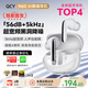 QCY N60 入耳式主動(dòng)降噪-56dB自適應藍牙耳機 Hi-Res小金標認證復合膜同軸雙動(dòng)圈快充超頻寬 皓月白