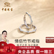中國珠寶 SINO GEMs925銀竹節情侶戒指男女款對戒指環(huán)飾品生日紀念日禮物送女友老婆s925有你竹矣對戒+品牌禮盒