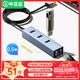 畢亞茲 USB3.0分線(xiàn)器 千兆有線(xiàn)網(wǎng)卡網(wǎng)口轉換器頭HUB集線(xiàn)器塢 筆記本電腦臺式機RJ45網(wǎng)線(xiàn)接口擴展 ZH2