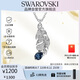施華洛世奇（SWAROVSKI）【新品】IDYLLIA優(yōu)雅羽毛項鏈女送女朋友生日禮物女5730358