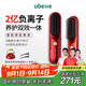 UBelle 無(wú)線(xiàn)直發(fā)梳2億負離子不傷發(fā)無(wú)線(xiàn)直卷兩用充電直板夾卷發(fā)棒造型梳子母親節日禮物【教師節禮物】