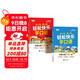【輕松快樂(lè )學(xué)口語(yǔ)】小學(xué)生1-6年級英語(yǔ)口語(yǔ)練習發(fā)音音頻跟讀閱讀訓練中英雙語(yǔ)指導教材輔導書(shū)全兩本