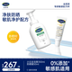 小云朵潔面350ml+舒緩防曬霜50ml防曬乳護膚品溫和敏感肌