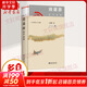 逍遙游 莊子全傳 北京大學(xué)出版社 王充閭 著 軟精裝 書籍