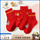 Classic Teddy精典泰迪兒童襪子男女童本命年紅色長襪五雙裝寶寶襪 福娃 L 