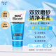 碧柔（Biore）洗面奶男士清爽勁透去角質(zhì)凈毛孔控油去黑頭洗面乳氨基酸潔面100g