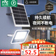 雷士（NVC）太陽(yáng)能戶外照明燈庭院燈室外燈投光燈路燈遙控光控感應(yīng)燈高亮防水 耀光款402lm照約25平+光控+遙控