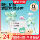 開麗 嬰兒護(hù)臍帶新生兒 寶寶肚臍貼消毒護(hù)臍貼純棉透氣肚臍圍肚臍帶 護(hù)臍帶12條/盒