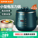 蘇泊爾（SUPOR）電壓力鍋家用2-3人煮飯鍋煲燙小型高壓鍋飯煲多功能不粘內(nèi)膽1新品 【白陶晶球釜】 2.3L 電壓力鍋