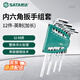 世達（SATA）12件英制加長(cháng)內六角扳手組套 09108