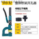 OLOEY電動(dòng)便攜式橋架開(kāi)孔器薄鐵板不銹鋼配電箱水槽開(kāi)孔器手動(dòng)液壓開(kāi)孔 SYD-32整體式手動(dòng)開(kāi)孔器 需要配小磨具報(bào)客服