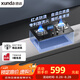 迅達（XUNDA）燃氣灶液化氣灶家用煤氣灶雙灶具嵌入式臺式兩用4.5KW旋流火灶一級能效 Q2HA-液化氣