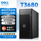 戴爾 Precision T3660/T3680/T2 設(shè)計師14代DeepSeek酷睿新品塔式圖形渲染剪輯AIPC終端工作站電腦主機 T3680 I5-14500 14核 2.6G 16G內(nèi)存丨51