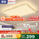 惠普客廳大燈吸頂燈普瑞護(hù)眼LED大氣輕奢風(fēng)中山全屋燈具套餐包安裝