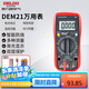 德力西電氣數(shù)字萬用表防燒式高精度測溫儀多用表電流表家用 DEM21