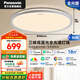 松下（Panasonic）吸頂燈客廳大燈全光譜50瓦臥室燈IP40快裝 已接入米家智能
