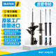 倍適登（BILSTEIN）B4汽車用品減震器適配吉普自由光5代指南針1代自由客1代避震 后減（對(duì)裝） 國(guó)產(chǎn)自由光 5代/2016-2021款 四驅(qū)