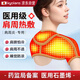 KYOLENS醫用石墨烯自發(fā)熱護肩保暖肩周炎理療月子肩頸熱敷套睡覺(jué)防寒用