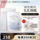 曉姿（AXXZIA）奧仕妃御顏晶采浸透閃耀精華MW面膜貼片式7片限用日期：2026年5月