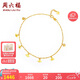 周六福黃18K金腳鏈女款 花貝彩金腳鏈 KH081152 21+2cm 七夕情人節(jié)禮物