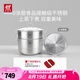 雙立人（ZWILLING）不銹鋼湯鍋蒸籠蒸鍋大容量蒸煮鍋蒸屜蒸煮兩用鍋蒸魚鍋蒸饅頭套裝 【含蒸格】湯鍋+蒸籠 28cm
