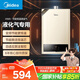 美的（Midea）【HWA系列】12升液化氣煤氣熱水器智能精控恒溫 【國補立減15%】節(jié)能省氣 低水壓啟動