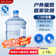 美廚（maxcook）純凈水桶 礦泉水桶飲水桶7.5L桶裝水塑料飲水機(jī)手提戶外桶MCX1900
